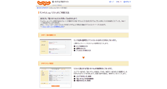 Desktop Screenshot of list.jalan.net