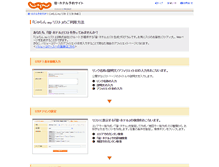 Tablet Screenshot of list.jalan.net