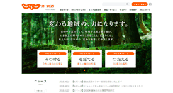 Desktop Screenshot of jrc.jalan.net