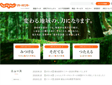 Tablet Screenshot of jrc.jalan.net